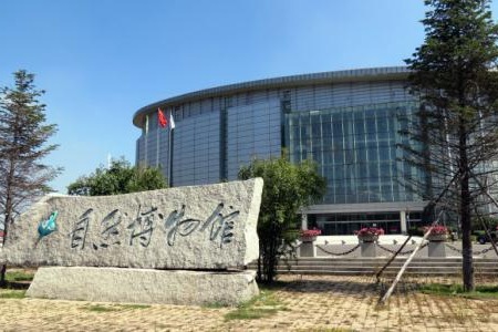 Jilin Natural History Museum