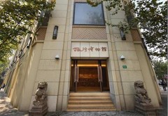 Shanghai Bank Museum