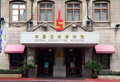 China Securities Museum