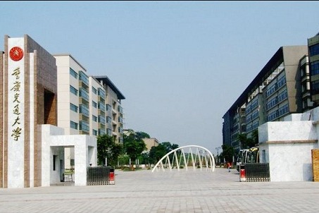 Chongqing Jiaotong University