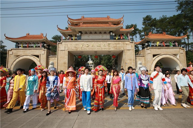 Guangxi University for Nationalities