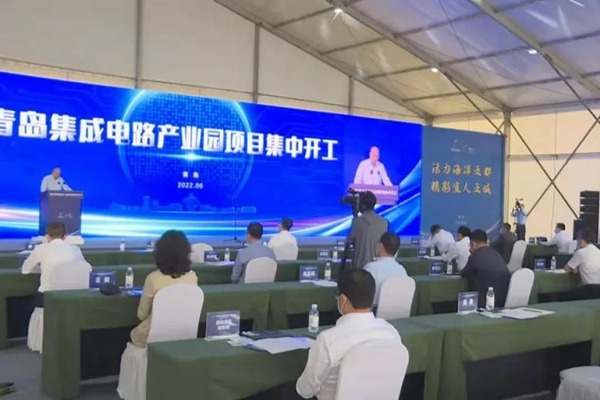 Key projects start construction at Qingdao IC Industrial Park