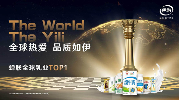 Yili continues to top BrandZ global ranking 