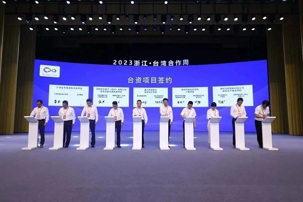 2023 Zhejiang-Taiwan Cooperation Week begins