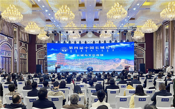 China Great Wall Forum kicks off in Ulaanqab