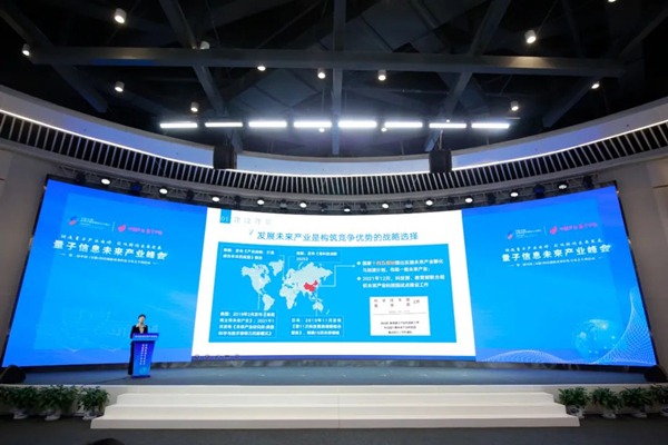 Hefei high-tech zone sets goals to boost quantum computing industry