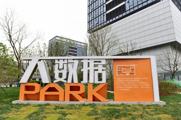 Big Data Industrial Park