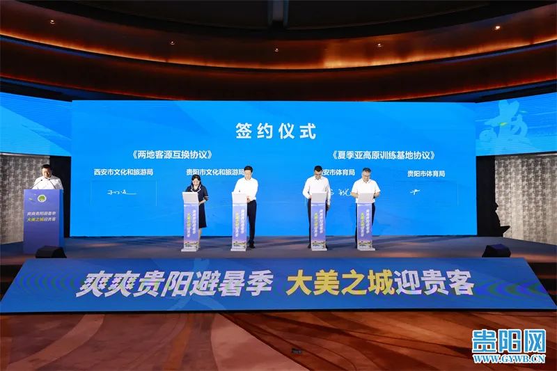 Guiyang joins hands with Xi'an to boost tourism