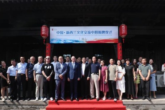 China-New Zealand Culture Exchange Center founded in Taiyuan