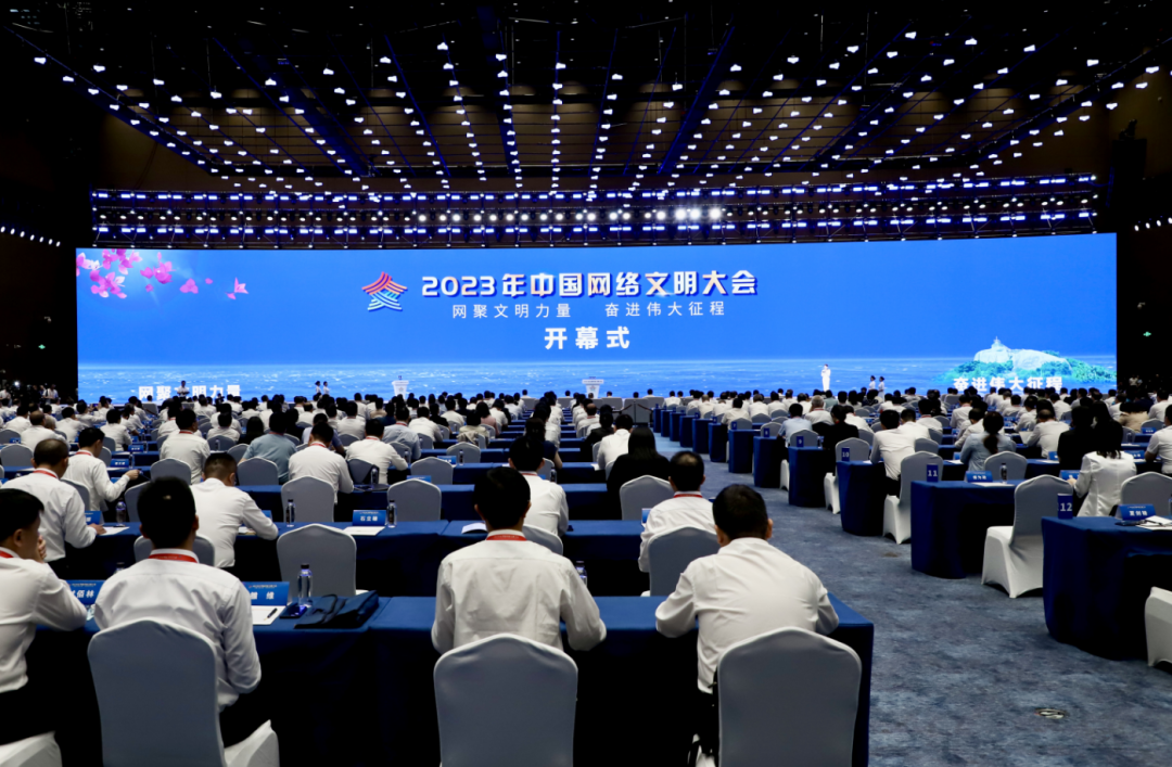 China internet civilization conference opens in Xiamen