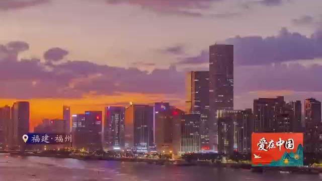 Video: Discover beauty of Fuzhou, Fujian's vibrant capital