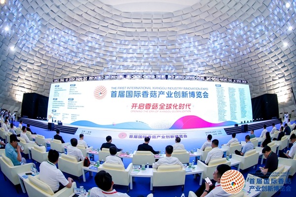 First intl mushroom industry innovation expo held in Zibo