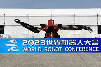 World Robot Conference