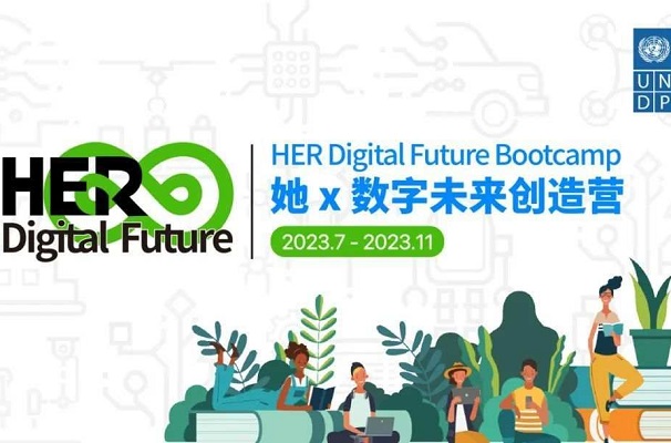 Quzhou girls explore digital future with UN project