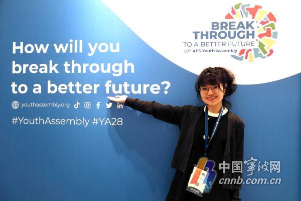 Ningbo educator shines at UN Youth Assembly