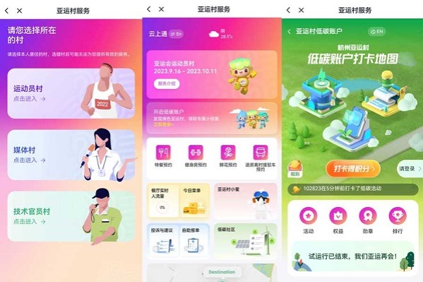 Hangzhou Asian Games launch integrated digital participation platform