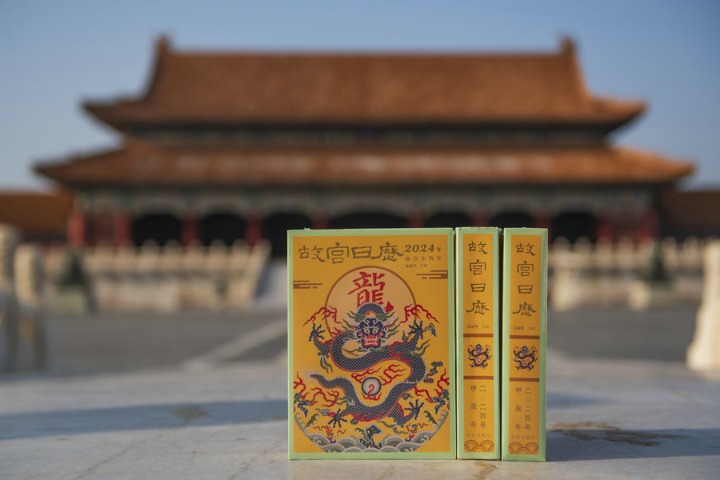 The Palace Museum Releases 2024 Calendar Series Www Chinaservicesinfo Com   650a5c5b498ed2d78b06ef17 