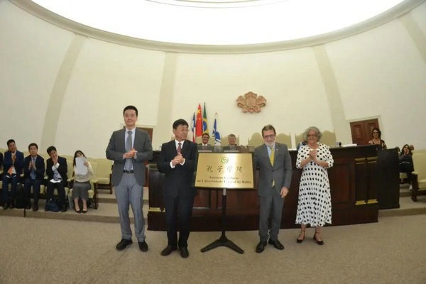 Confucius Institute at Federal University of Bahia unveiled