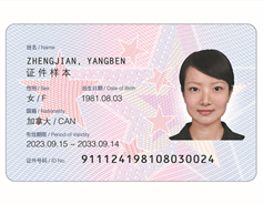 Foreigners' ID card gets hi-tech revamp