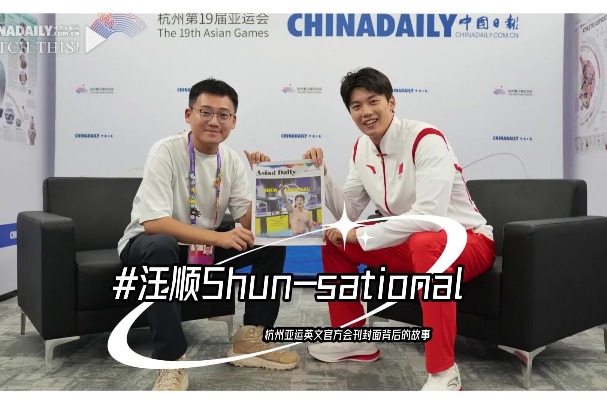 Behind Wang's Shun-sational Asiad Daily cover