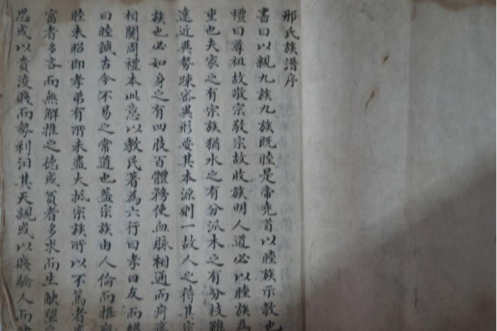 218-year-old family tree manuscript discovered in North China