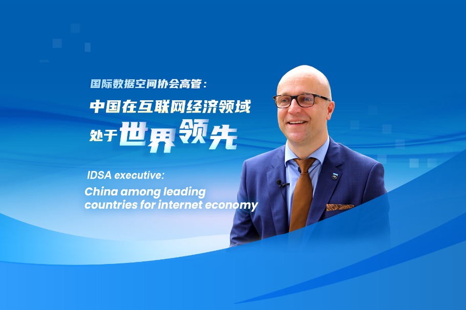 IDSA executive: China among leading countries for internet economy