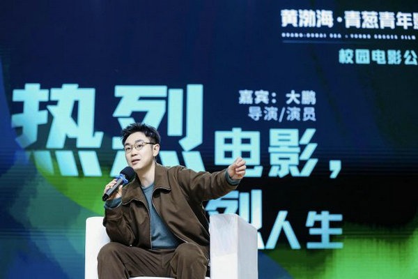 Film festival holds screenings, talks in Yantai