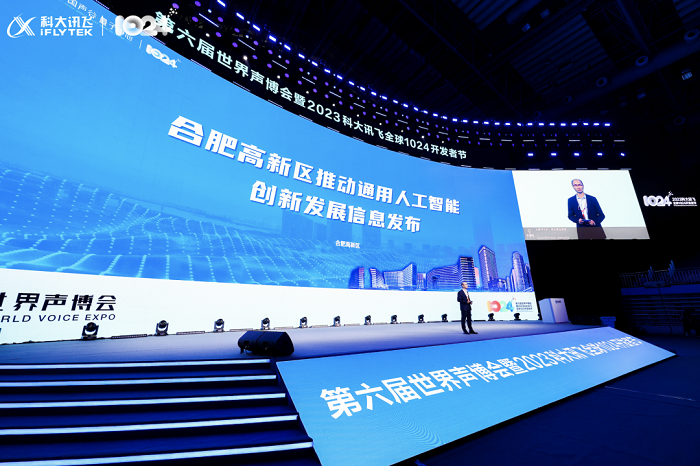 Hefei high-tech zone promotes AI growth