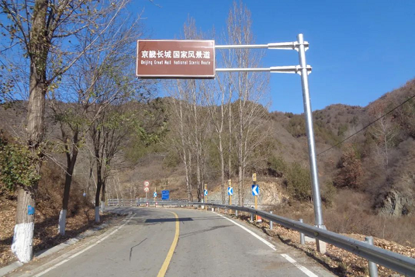 Great Wall scenic route unveiled in Beijing