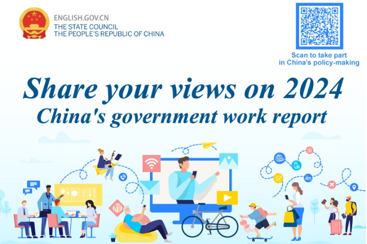 Inviting public opinions for 2024 China's Government Work Report