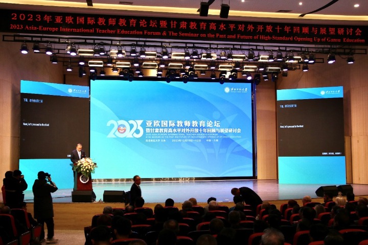 2023 Asia-Europe International Teacher Education Forum held in Lanzhou