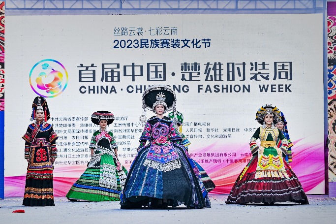 Fashion week highlights ethnic costumes in Yunnan