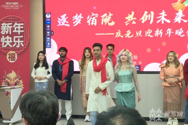 Intl students in Jiangsu ring in New Year with cultural exchange, celebrations