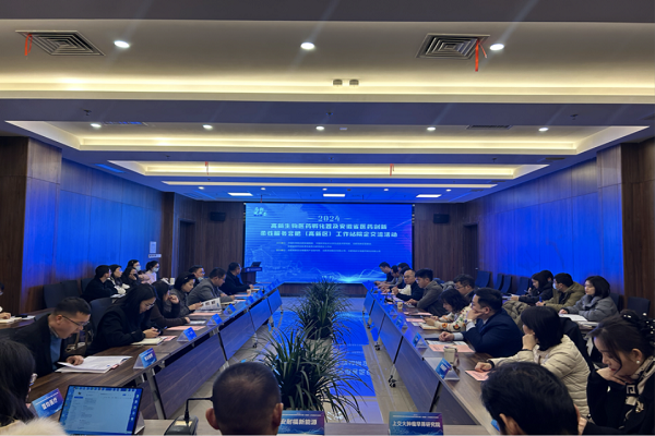 Hefei High-tech Zone holds biomedical industry exchange