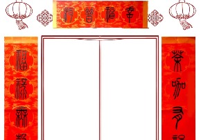 Spring Festival couplet written by Zhao Chenglin and Pu Yunhui