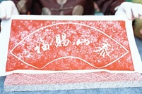 Video: Art of rubbings in Tai'an