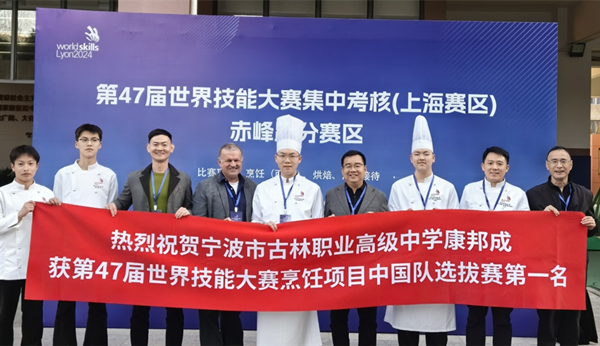 Ningbo student secures qualification for WorldSkills Competition