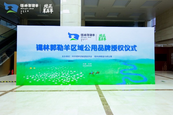 Brand authorization propels Xilingol's sheep into national spotlight