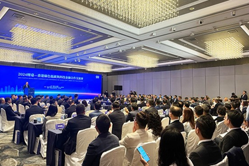 Conference held in Hong Kong to strengthen cooperation