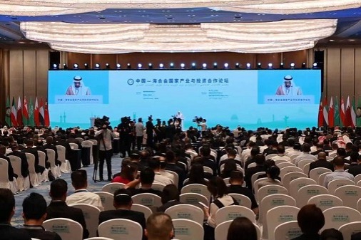 BISU attends China-GCC Countries Forum on Industrial and Investment Cooperation