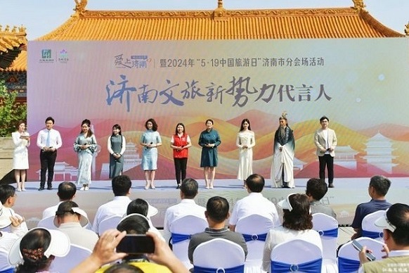 Jinan holds event for China Tourism Day