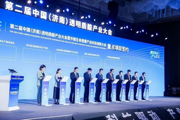 15 project agreements signed during 2nd China (Jinan) Hyaluronic Acid Industry Conference