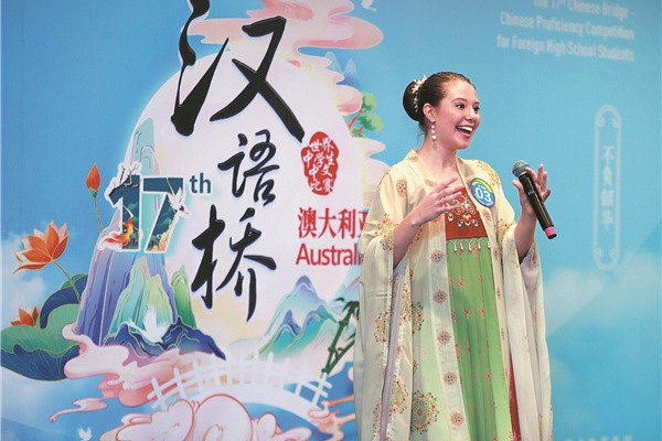 Australian teens learn Chinese to broaden horizon