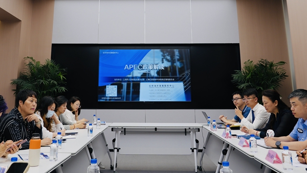 Hongqiao service center hosts APEC Business Travel Card introduction event