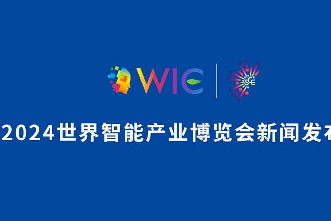 Tianjin to hold World Intelligence Expo in June