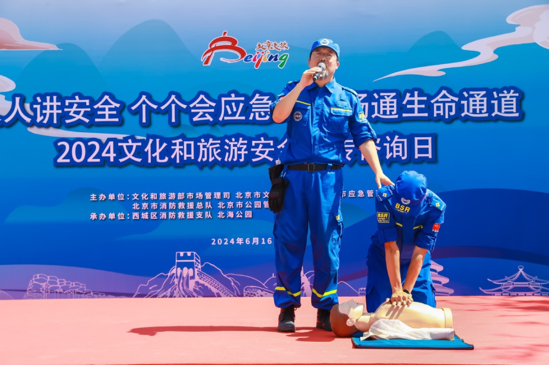Beijing promotes safety awareness in cultural and tourism sectors with interactive event