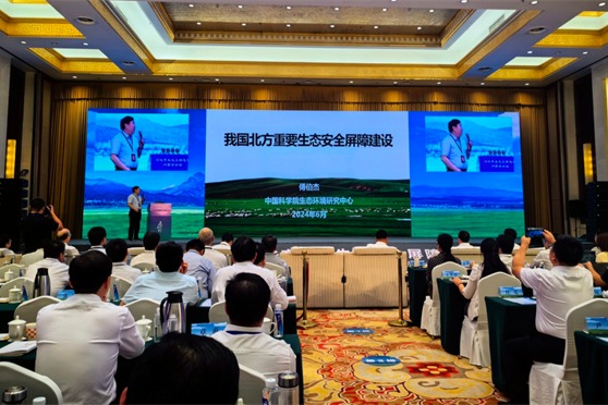 Major ecological civilization forum held in Hohhot city