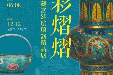 Imperial enamel ware from the Palace Museum on display in Xinjiang