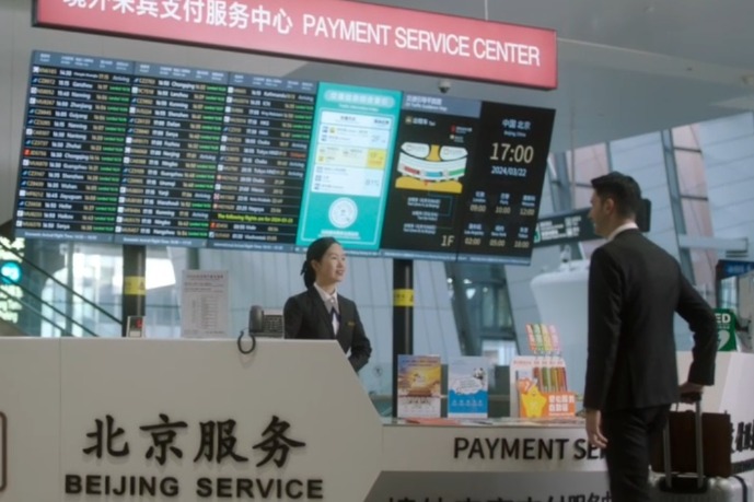 Bank account services — Guide to payment in Beijing