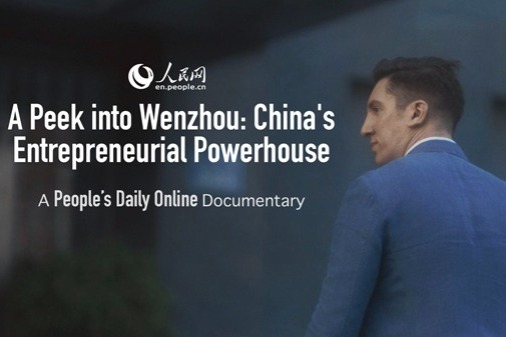 A Peek into Wenzhou: China's Entrepreneurial Powerhouse